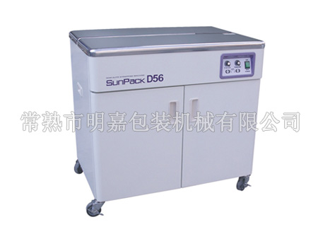 明嘉高臺(tái)半自動(dòng)打包機(jī)