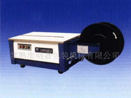 半自動(dòng)打包機(jī)